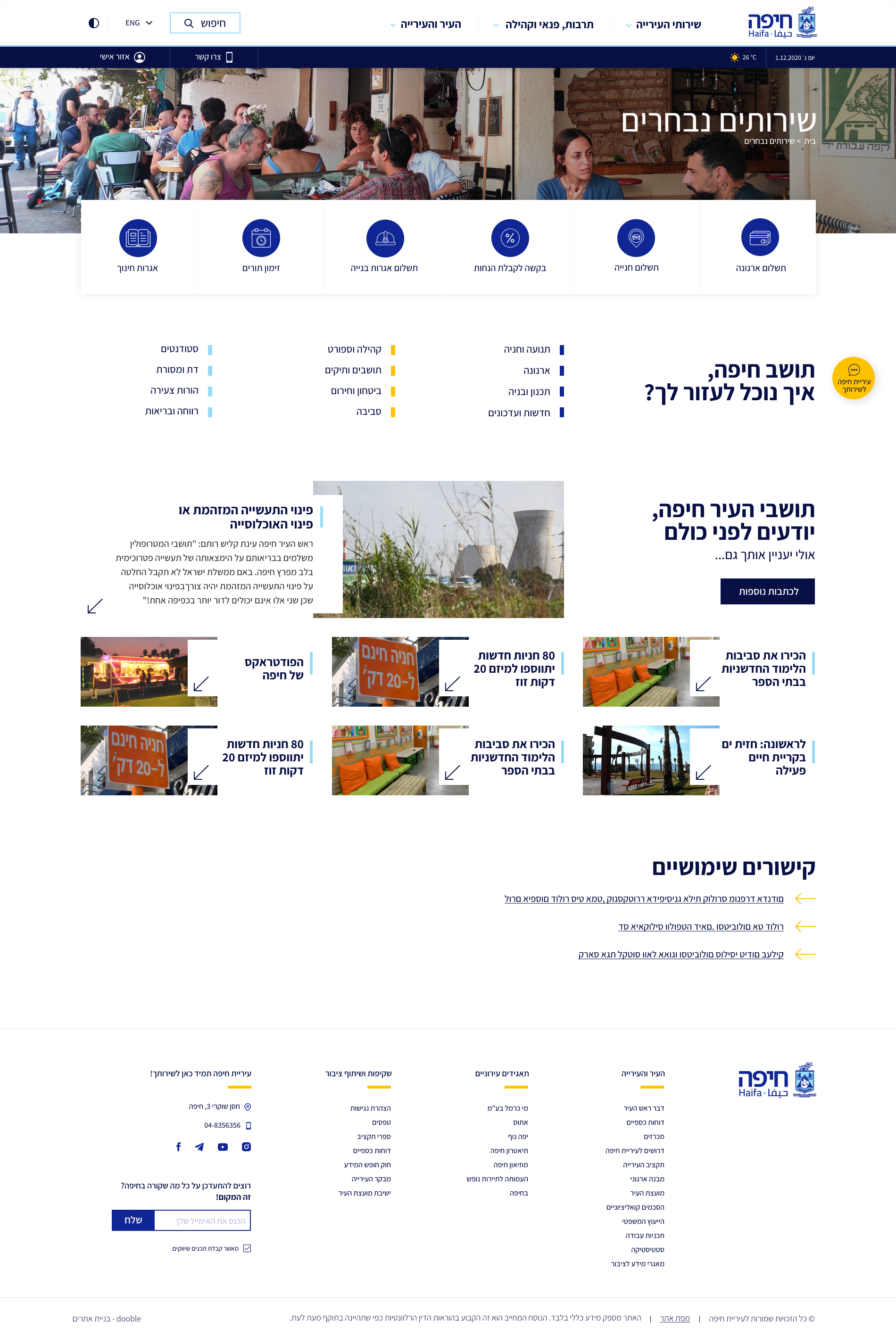 Citizens Hub Design